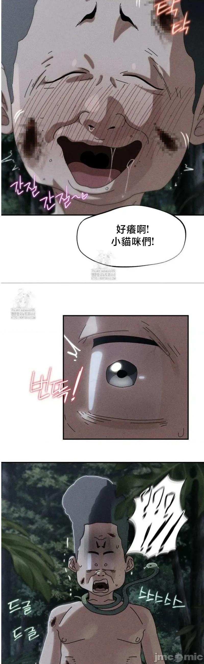 3年5班~窮途末路！的無人島求生 3年5班 116 第3页