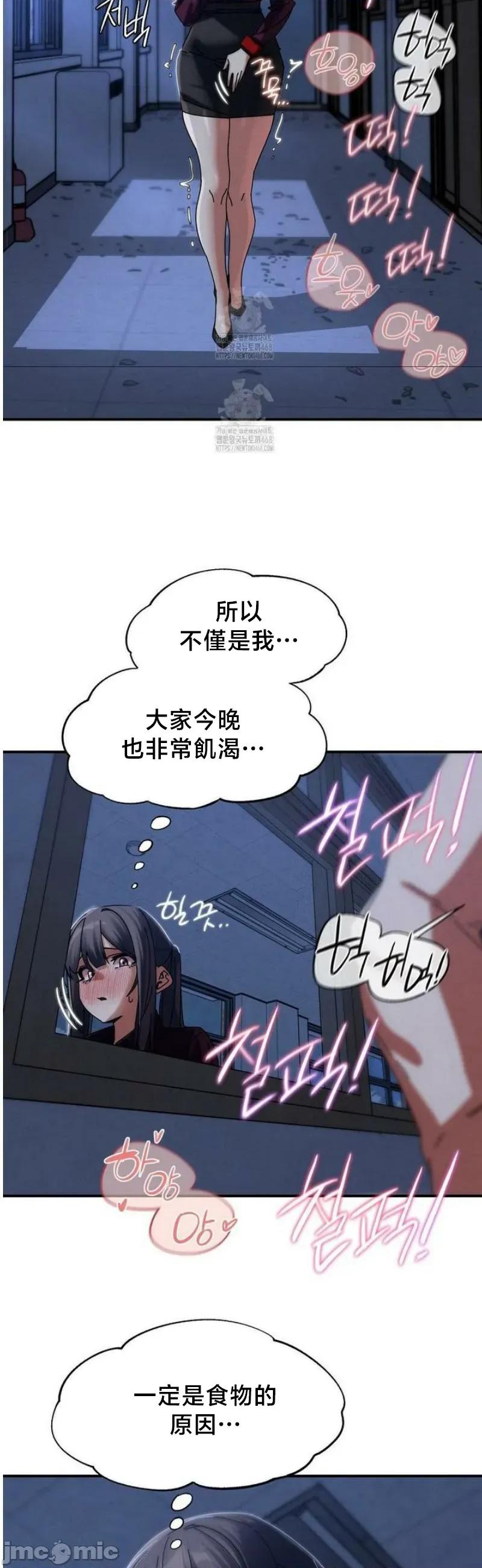 3年5班~窮途末路！的無人島求生 3年5班 116 第14页