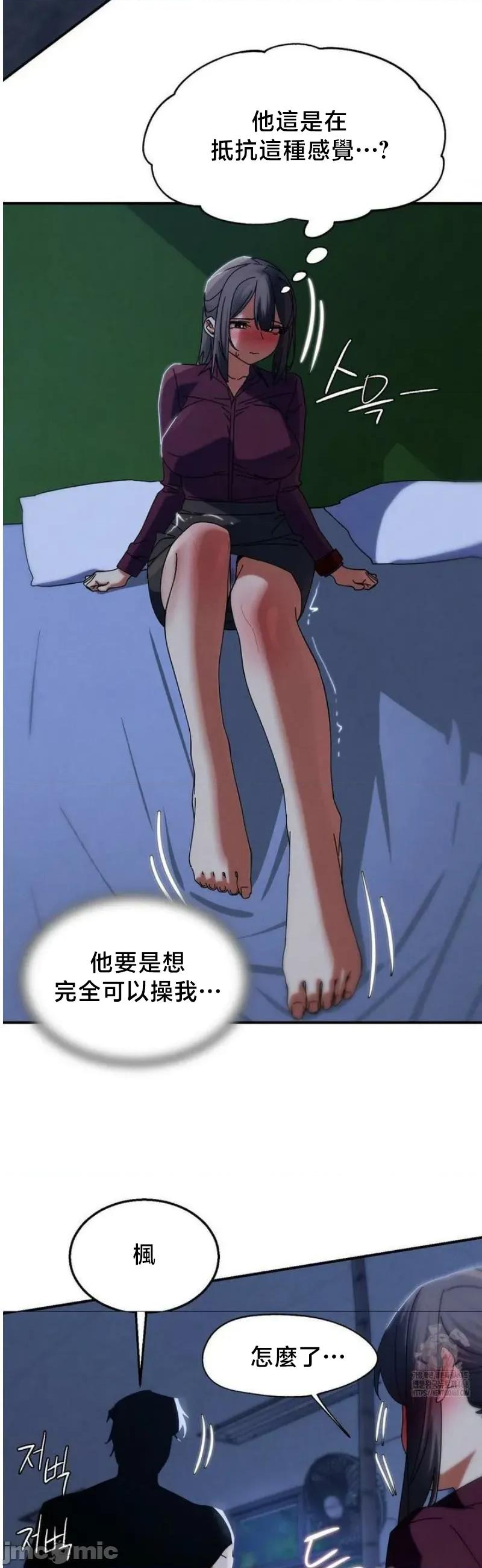 3年5班~窮途末路！的無人島求生 3年5班 116 第17页