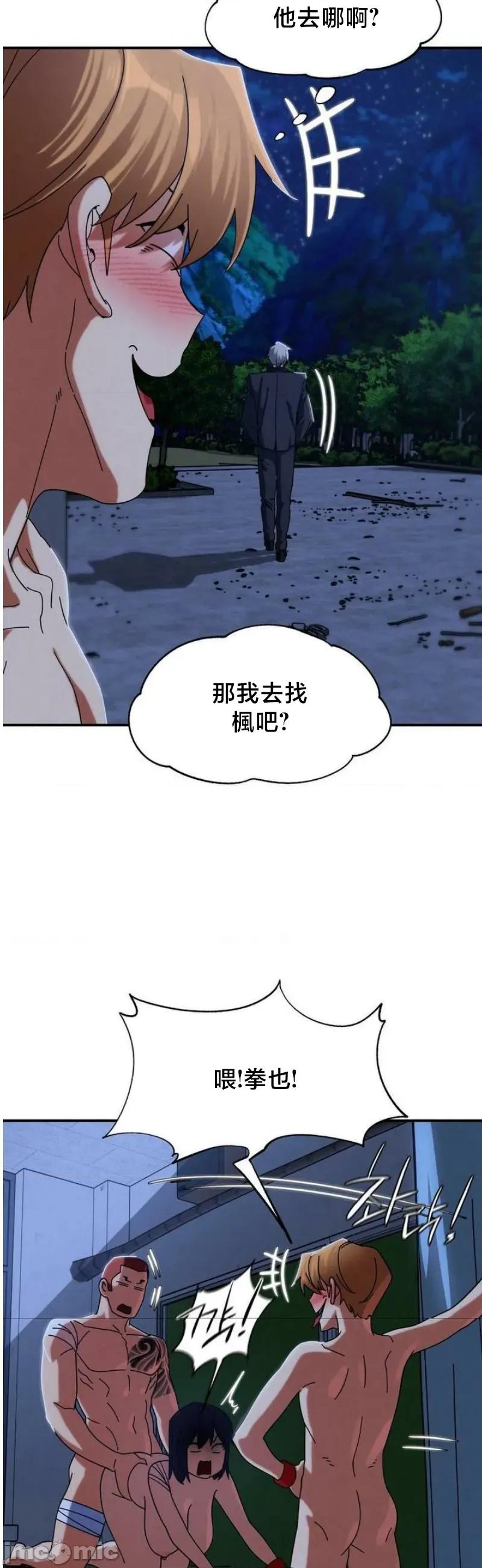 3年5班~窮途末路！的無人島求生 3年5班 116 第23页