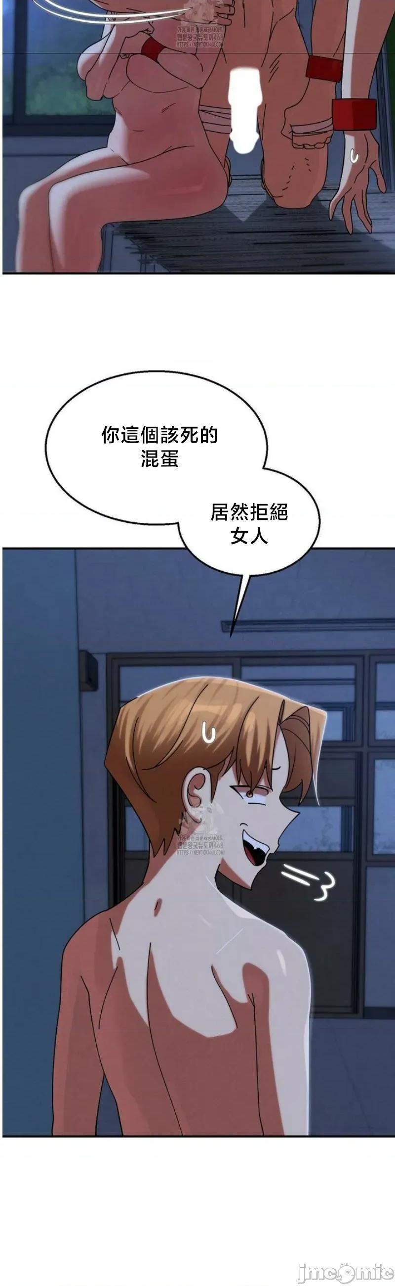3年5班~窮途末路！的無人島求生 3年5班 116 第25页