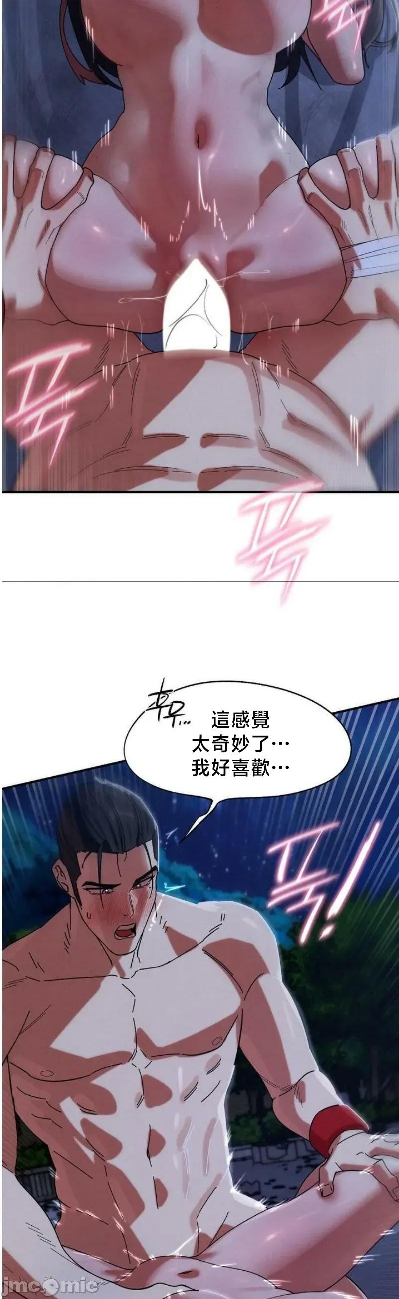 3年5班~窮途末路！的無人島求生 3年5班 116 第33页
