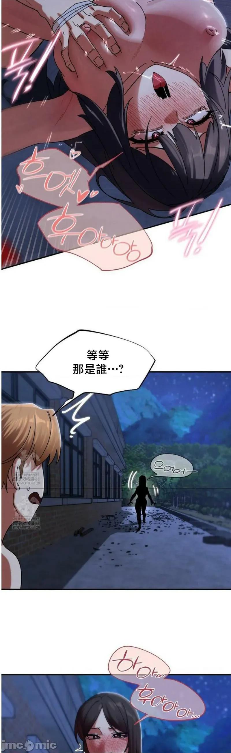 3年5班~窮途末路！的無人島求生 3年5班 116 第34页