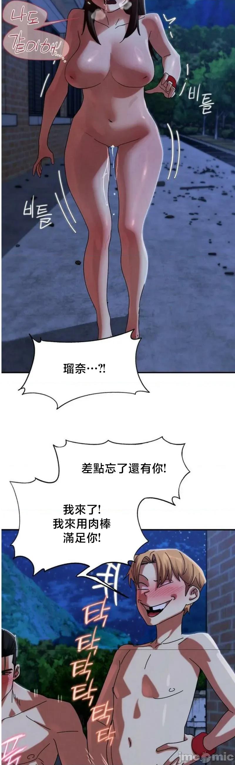3年5班~窮途末路！的無人島求生 3年5班 116 第35页