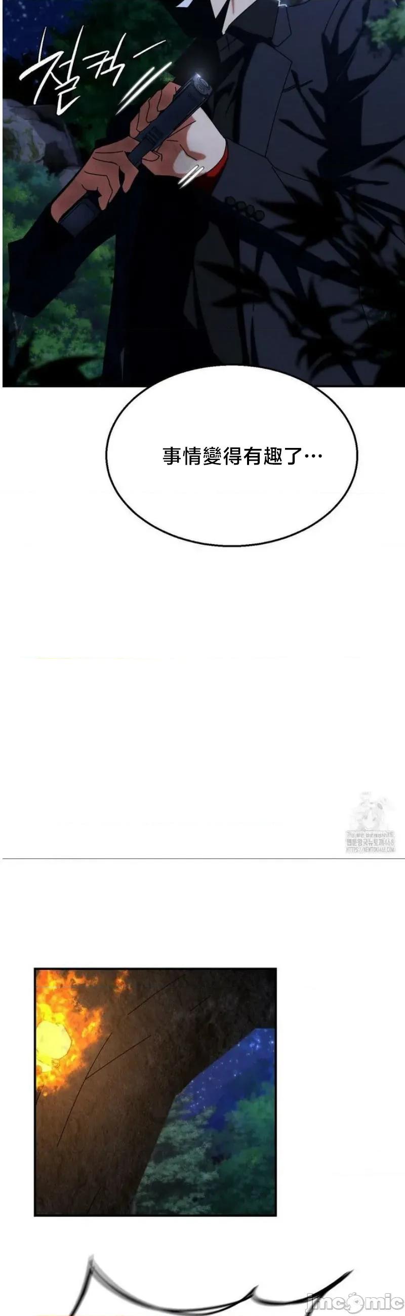 3年5班~窮途末路！的無人島求生 3年5班 116 第40页