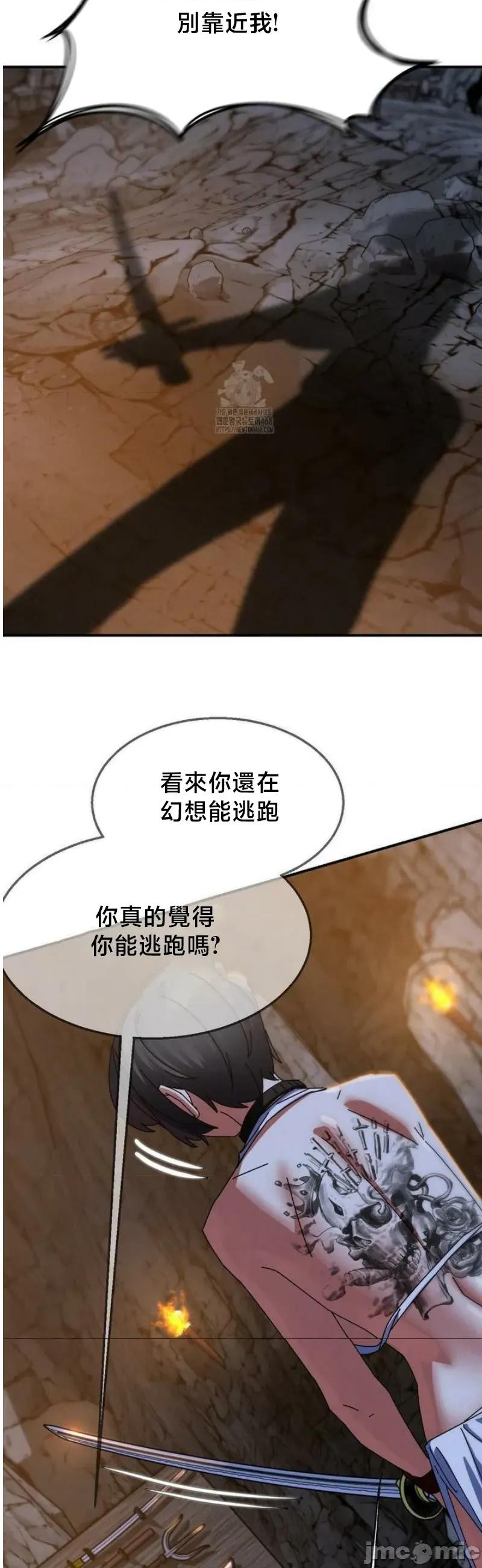 3年5班~窮途末路！的無人島求生 3年5班 116 第41页