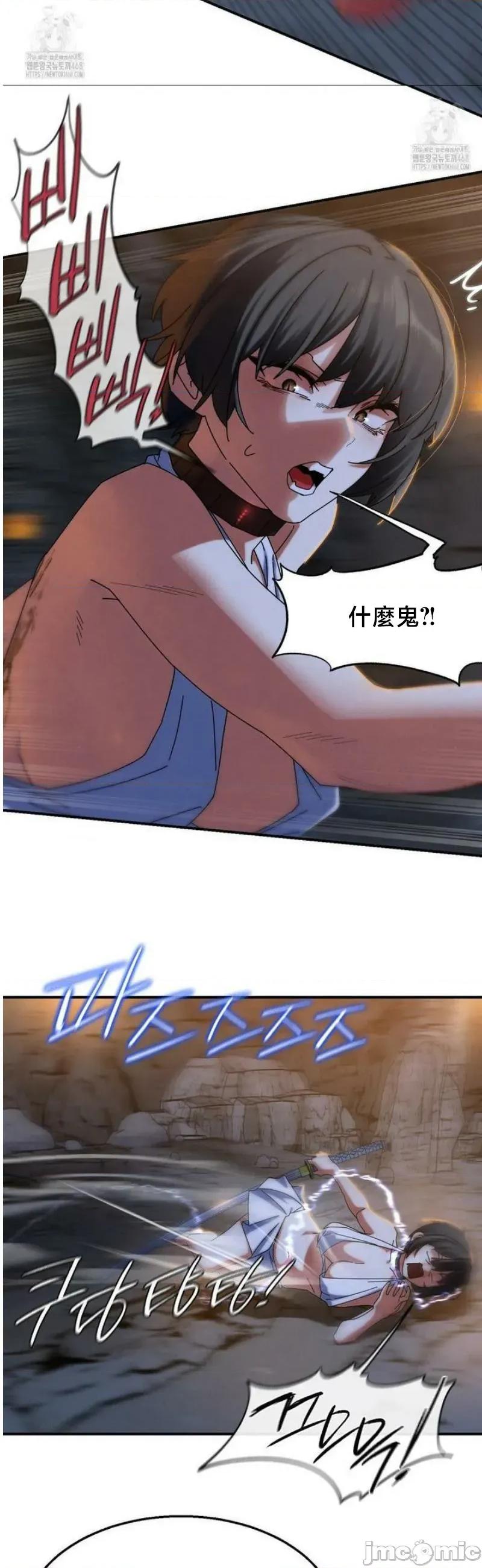 3年5班~窮途末路！的無人島求生 3年5班 116 第43页