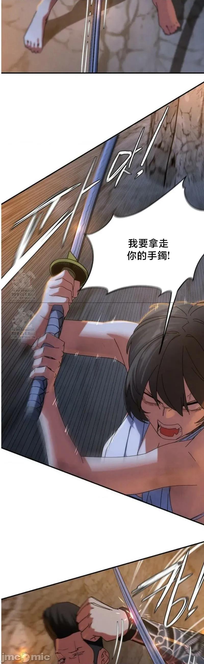3年5班~窮途末路！的無人島求生 3年5班 116 第45页