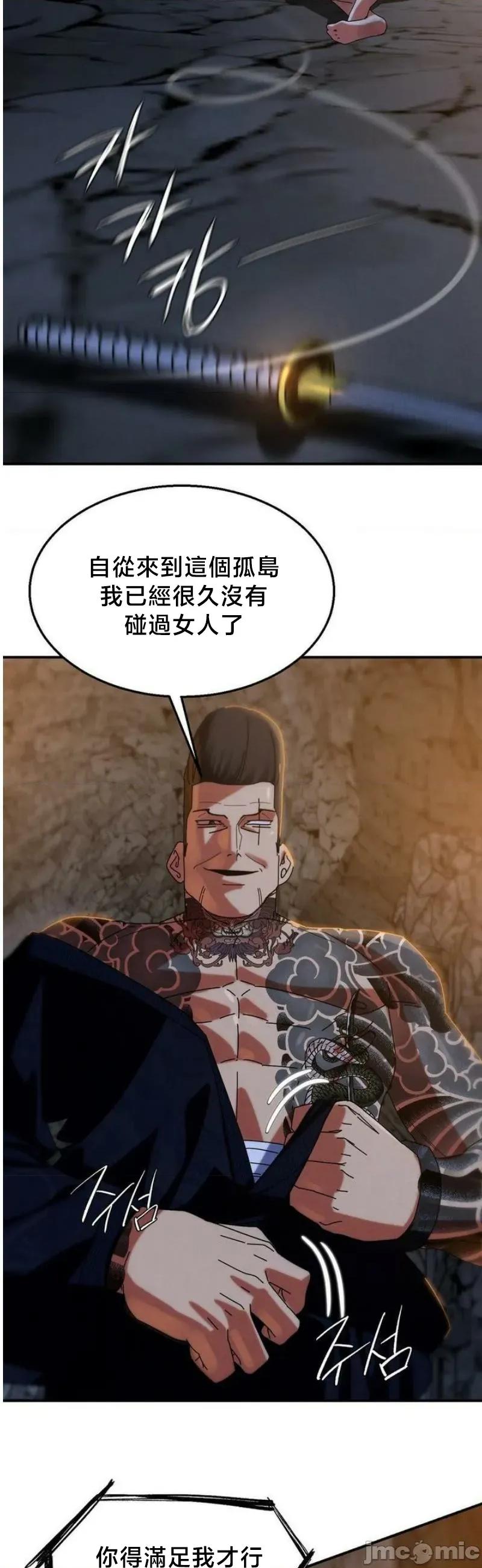 3年5班~窮途末路！的無人島求生 3年5班 116 第48页