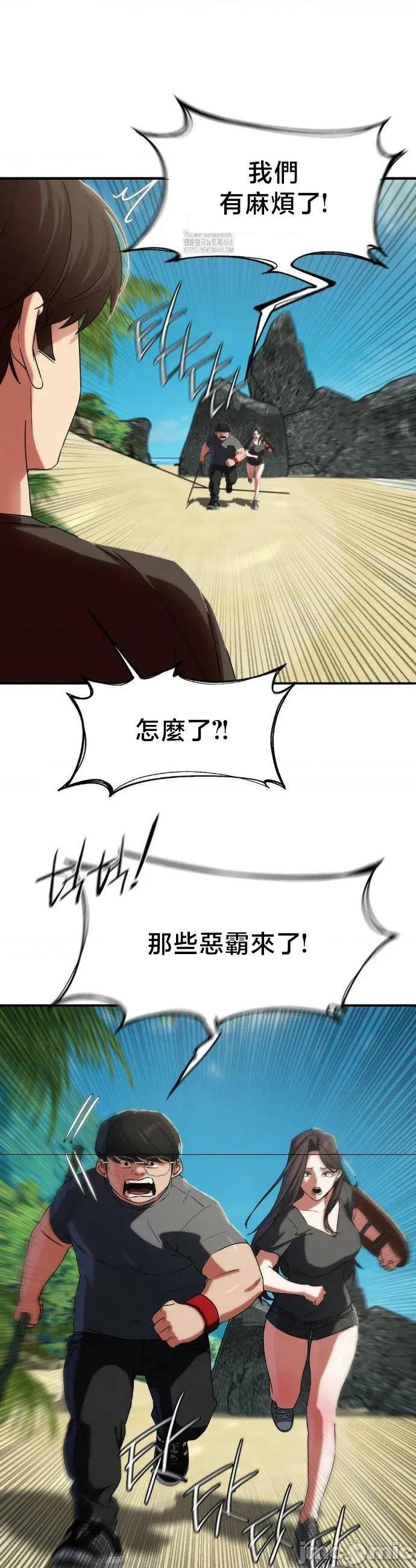 3年5班~窮途末路！的無人島求生 3年5班 117 第32页