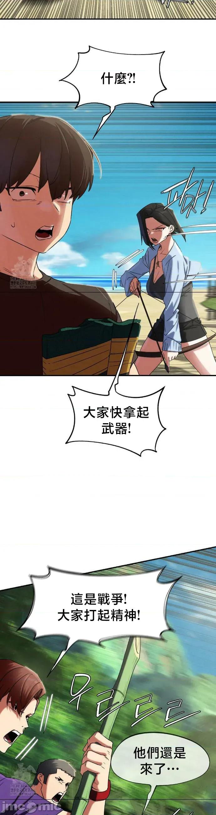 3年5班~窮途末路！的無人島求生 3年5班 117 第33页