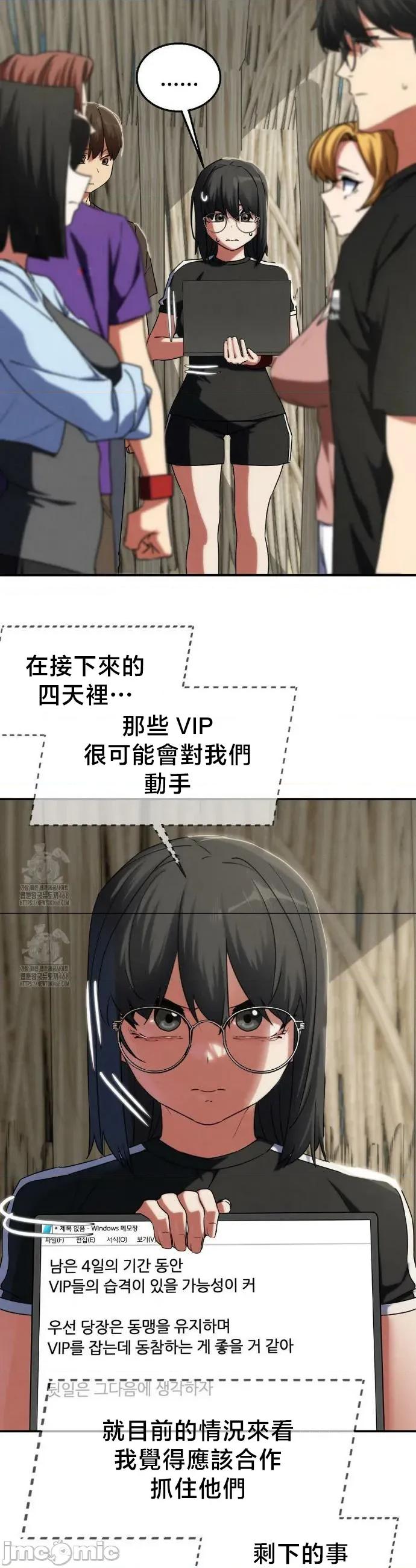 3年5班~窮途末路！的無人島求生 3年5班 118 第11页