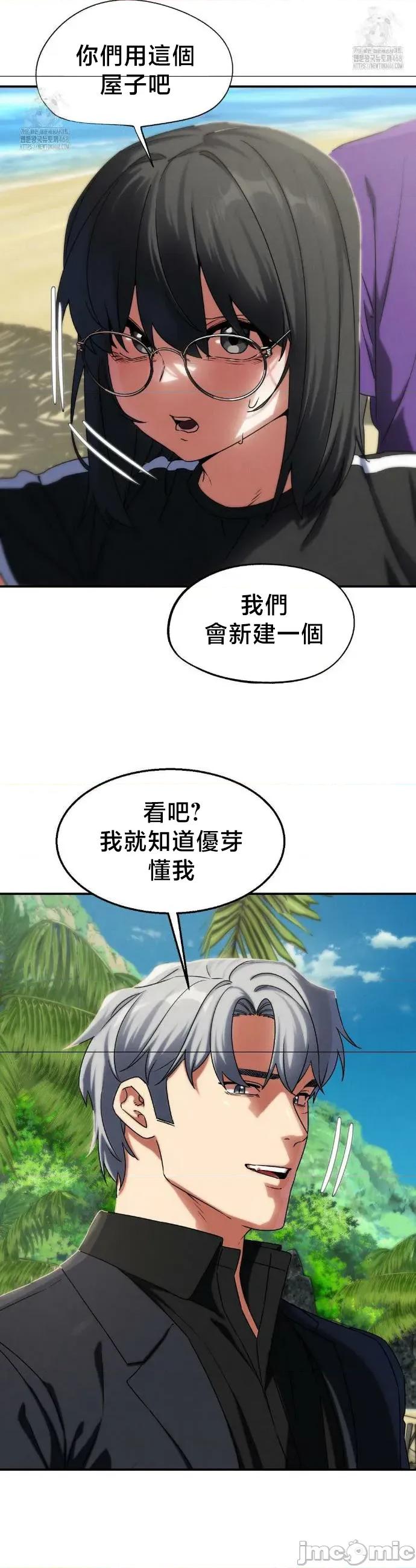 3年5班~窮途末路！的無人島求生 3年5班 118 第19页