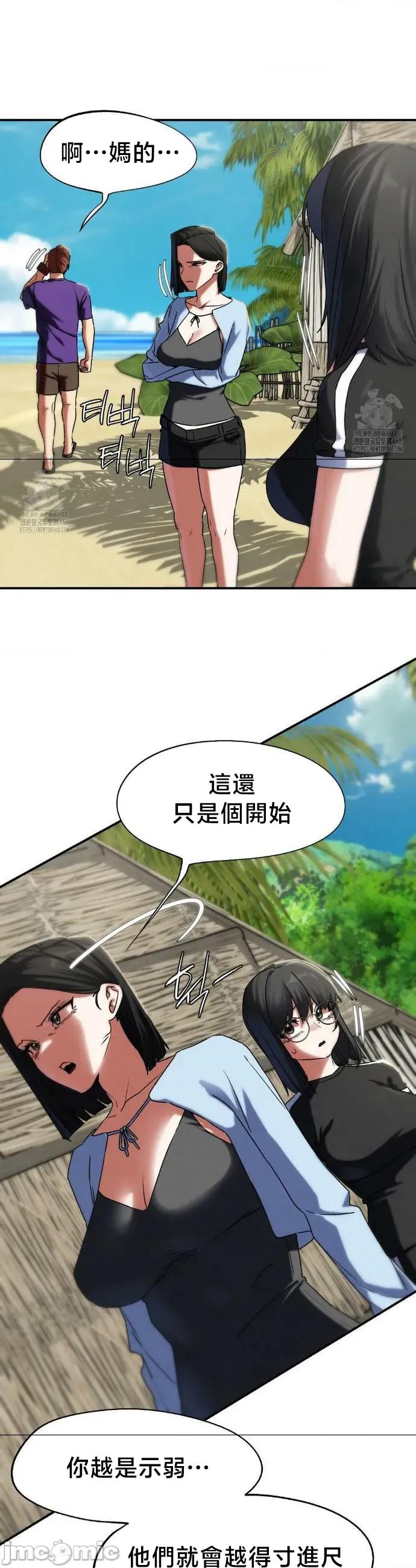 3年5班~窮途末路！的無人島求生 3年5班 118 第20页
