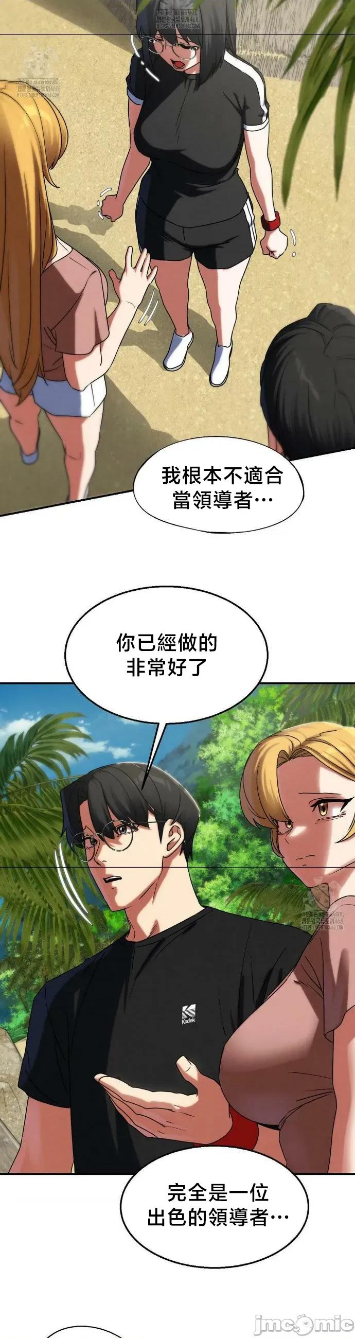 3年5班~窮途末路！的無人島求生 3年5班 118 第24页