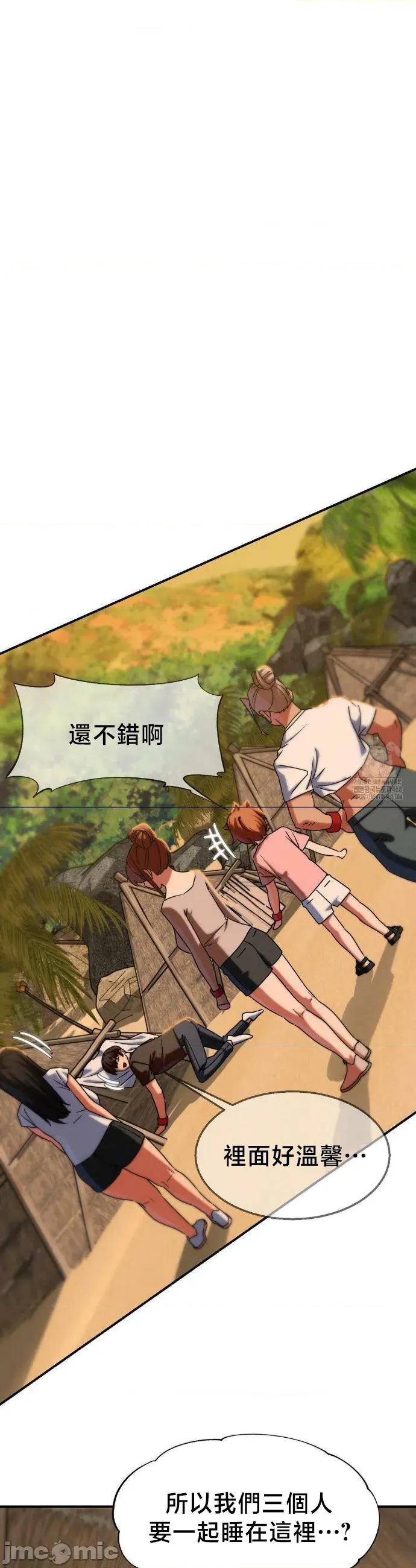 3年5班~窮途末路！的無人島求生 3年5班 118 第26页