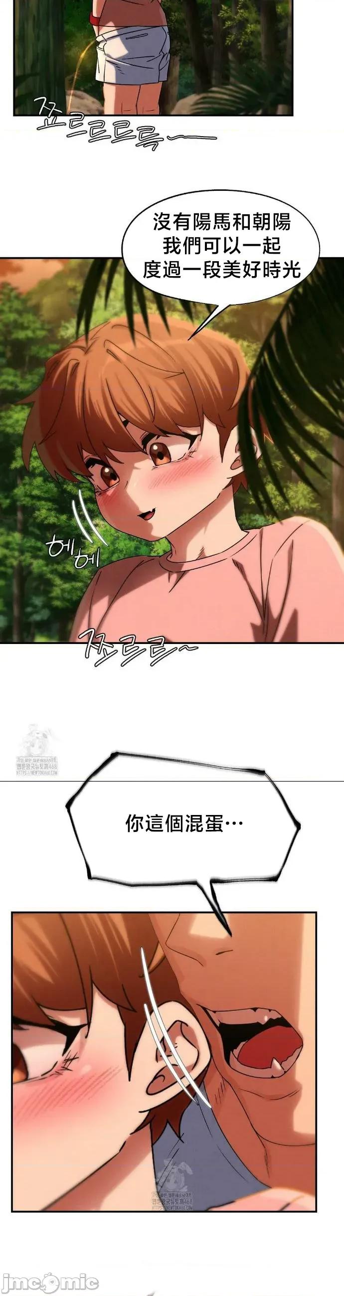 3年5班~窮途末路！的無人島求生 3年5班 118 第34页