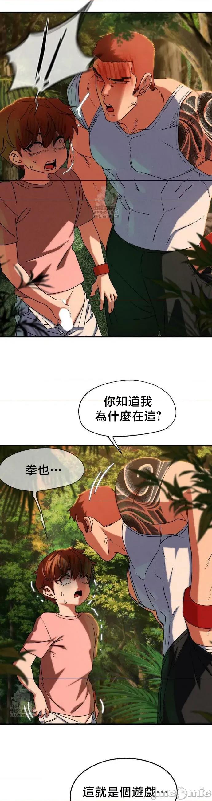 3年5班~窮途末路！的無人島求生 3年5班 118 第35页