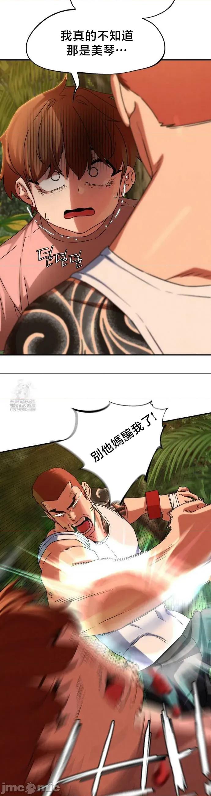 3年5班~窮途末路！的無人島求生 3年5班 118 第36页