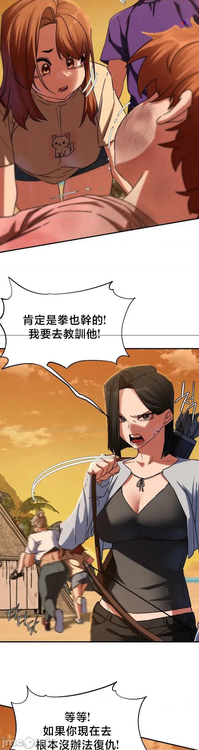 3年5班~窮途末路！的無人島求生 3年5班 118 第41页