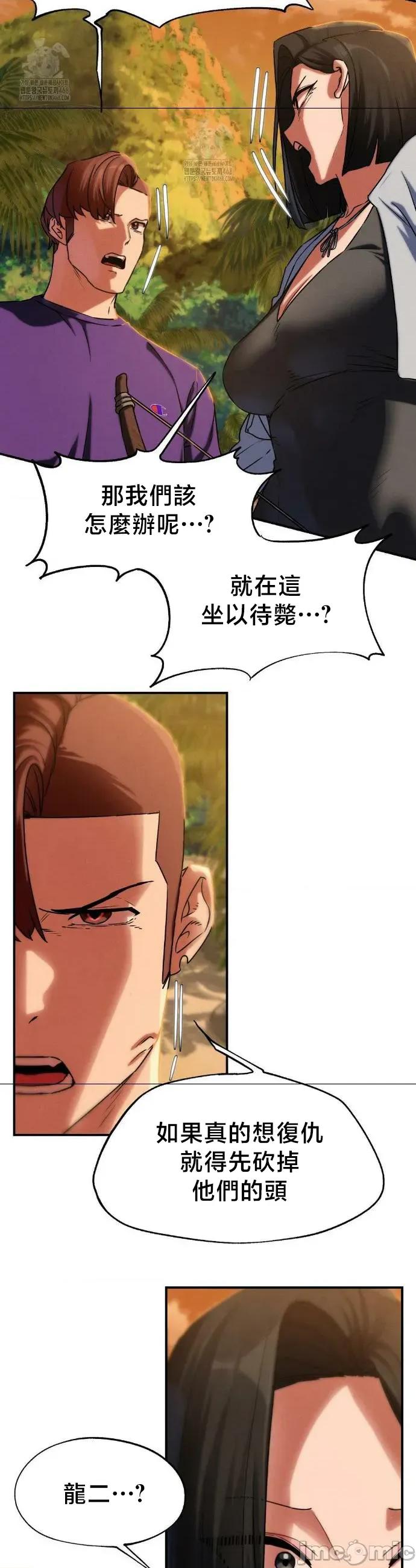 3年5班~窮途末路！的無人島求生 3年5班 118 第42页