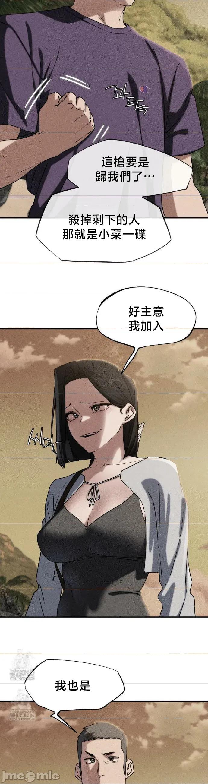 3年5班~窮途末路！的無人島求生 3年5班 119 第2页