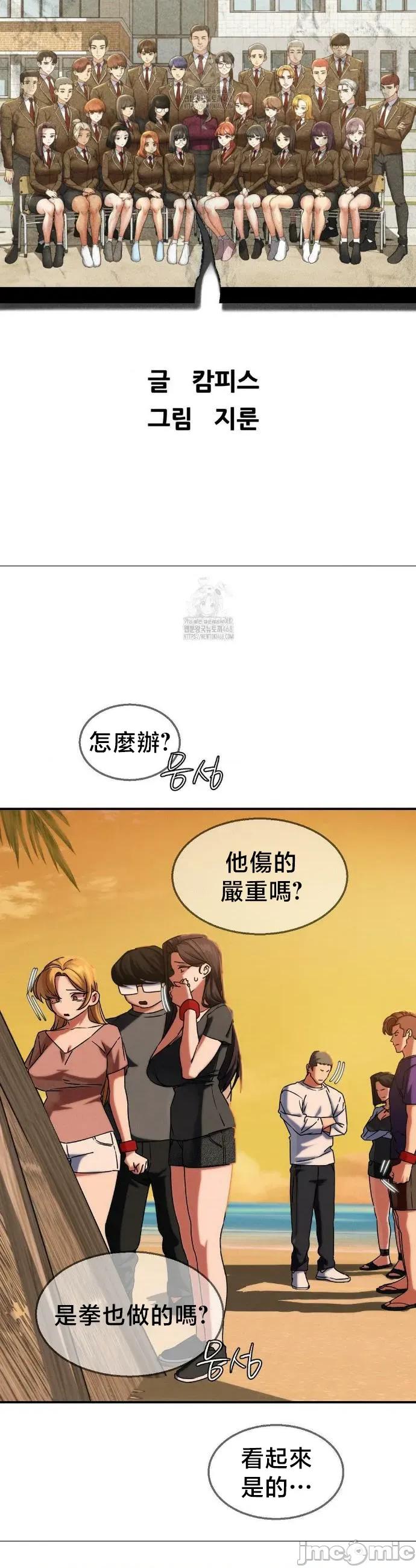 3年5班~窮途末路！的無人島求生 3年5班 119 第5页