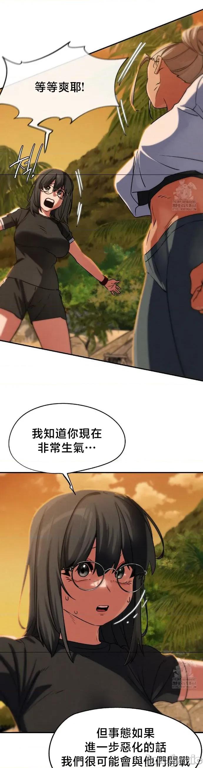 3年5班~窮途末路！的無人島求生 3年5班 119 第7页