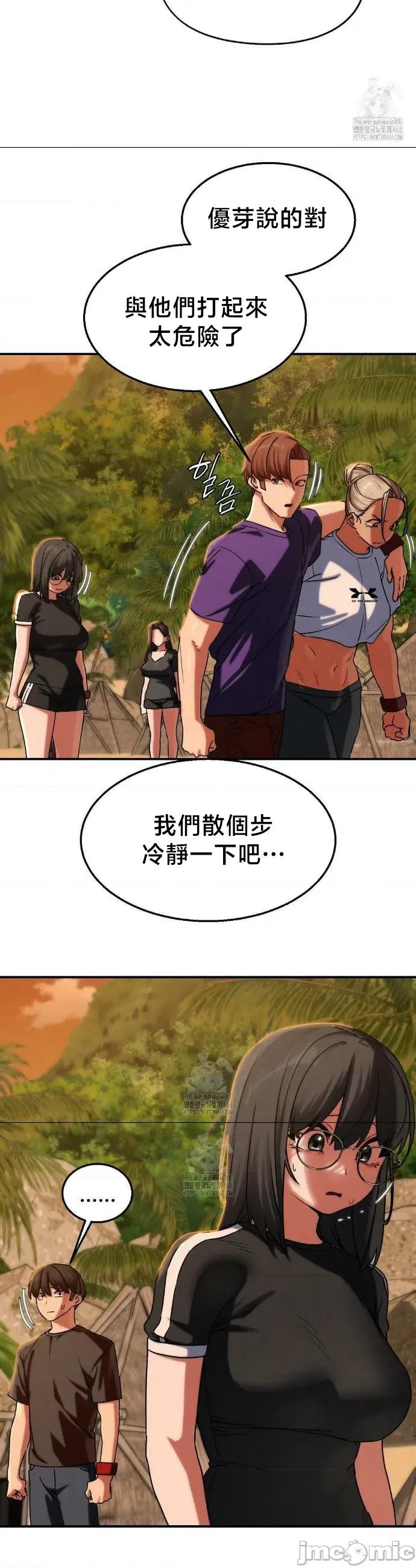 3年5班~窮途末路！的無人島求生 3年5班 119 第9页