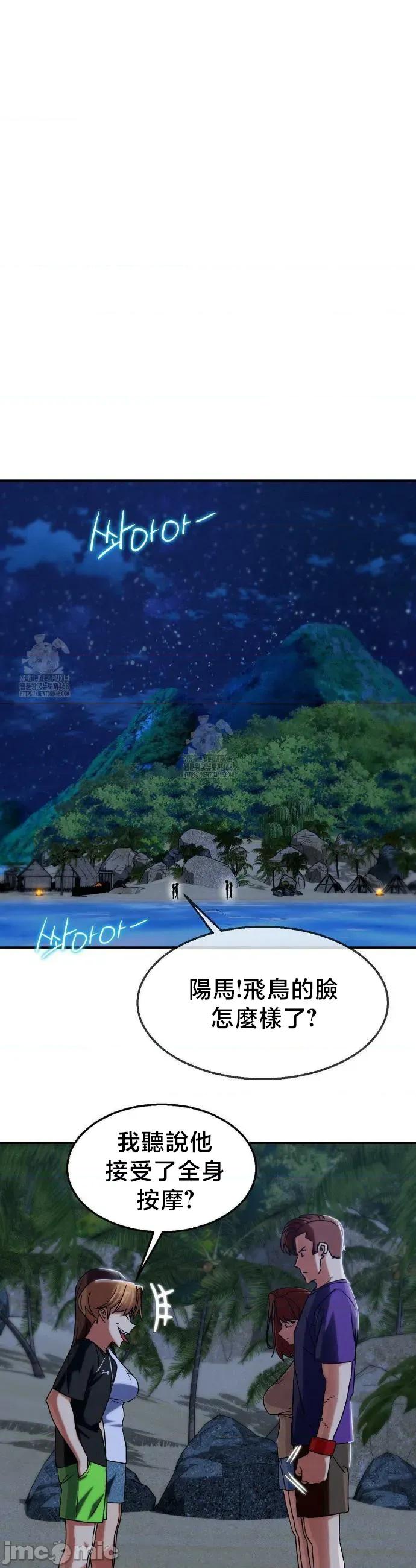 3年5班~窮途末路！的無人島求生 3年5班 119 第13页