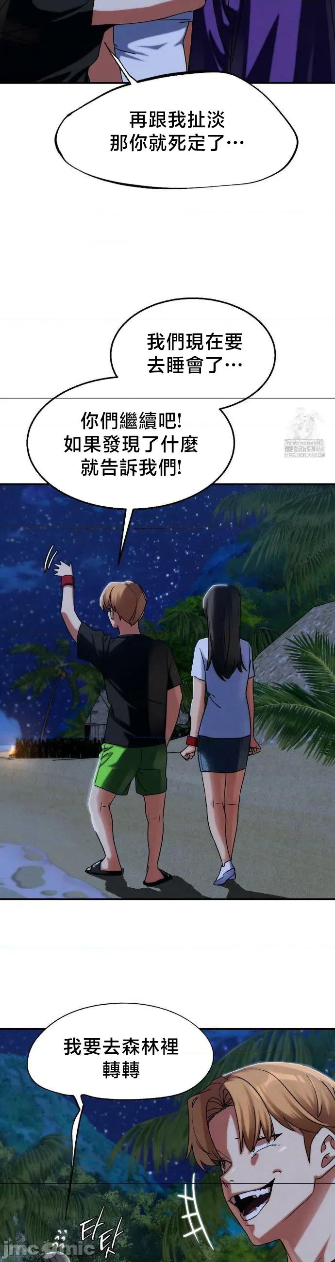 3年5班~窮途末路！的無人島求生 3年5班 119 第15页