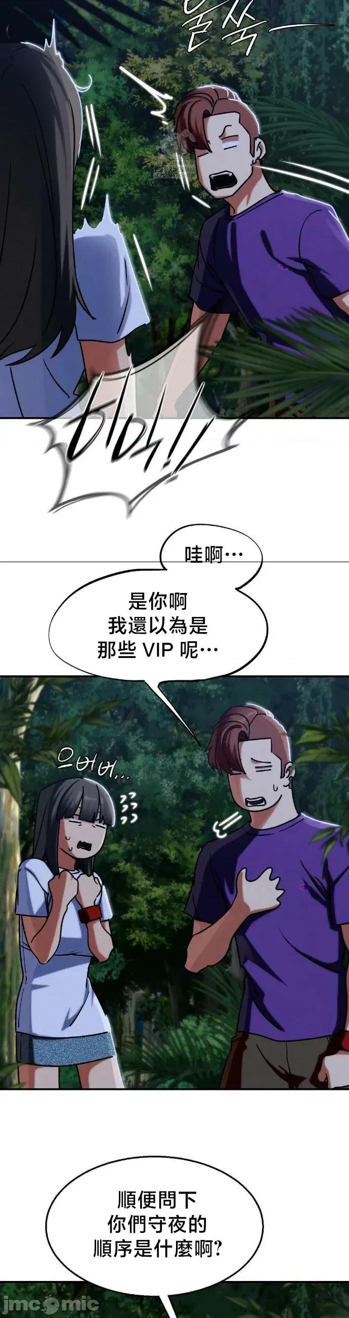 3年5班~窮途末路！的無人島求生 3年5班 119 第18页