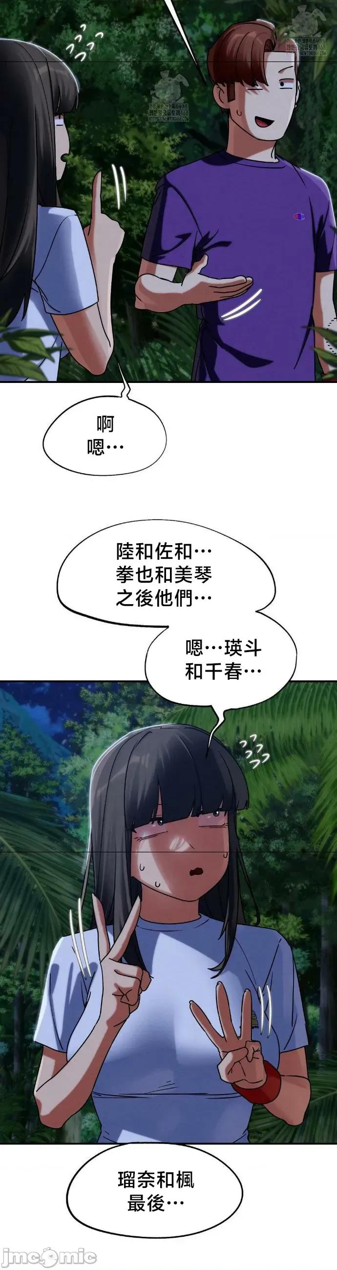 3年5班~窮途末路！的無人島求生 3年5班 119 第19页