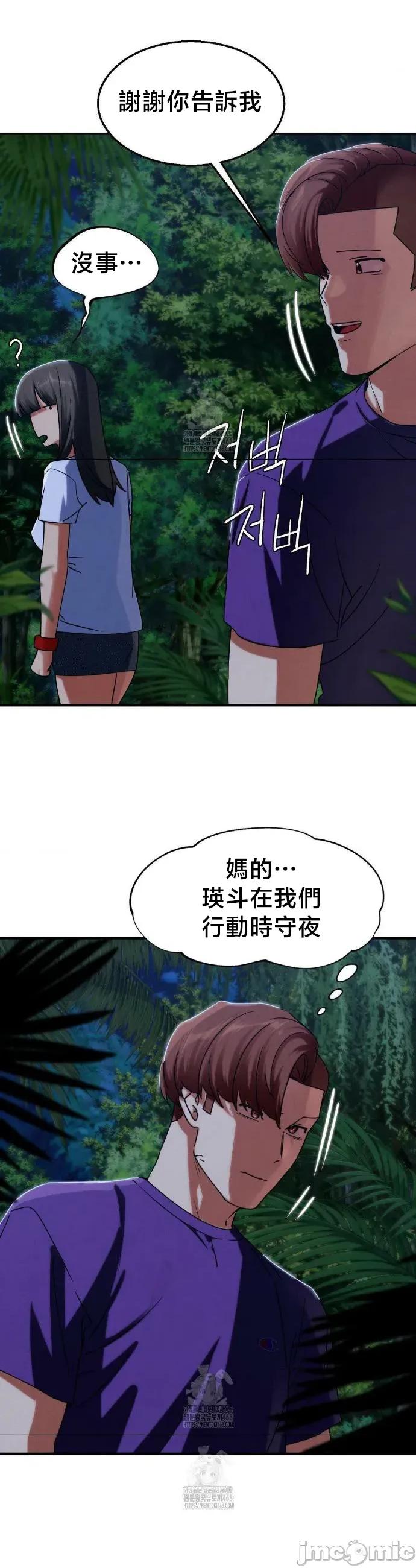 3年5班~窮途末路！的無人島求生 3年5班 119 第20页