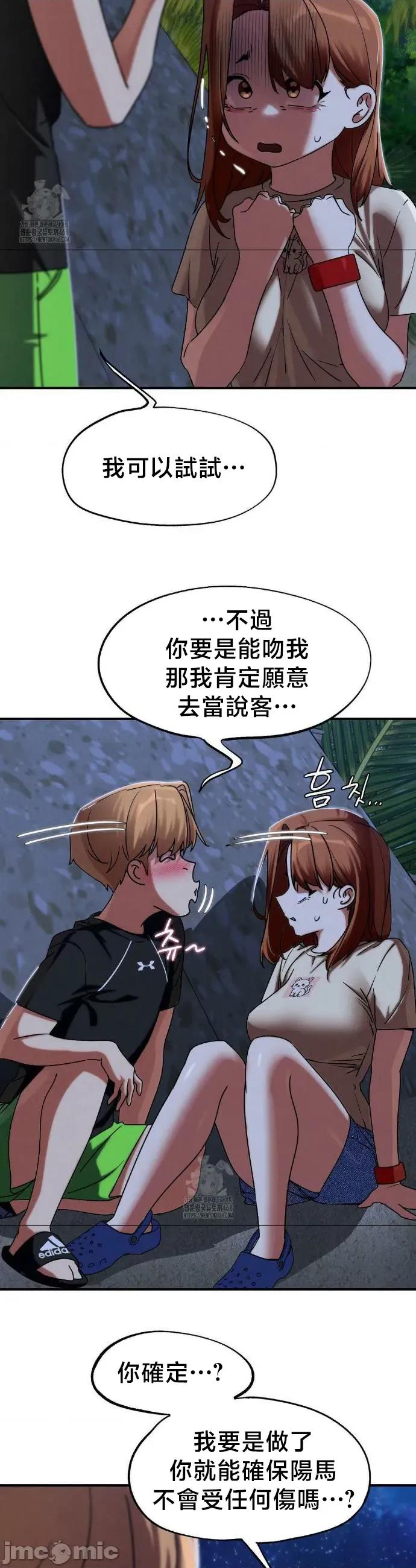 3年5班~窮途末路！的無人島求生 3年5班 119 第22页