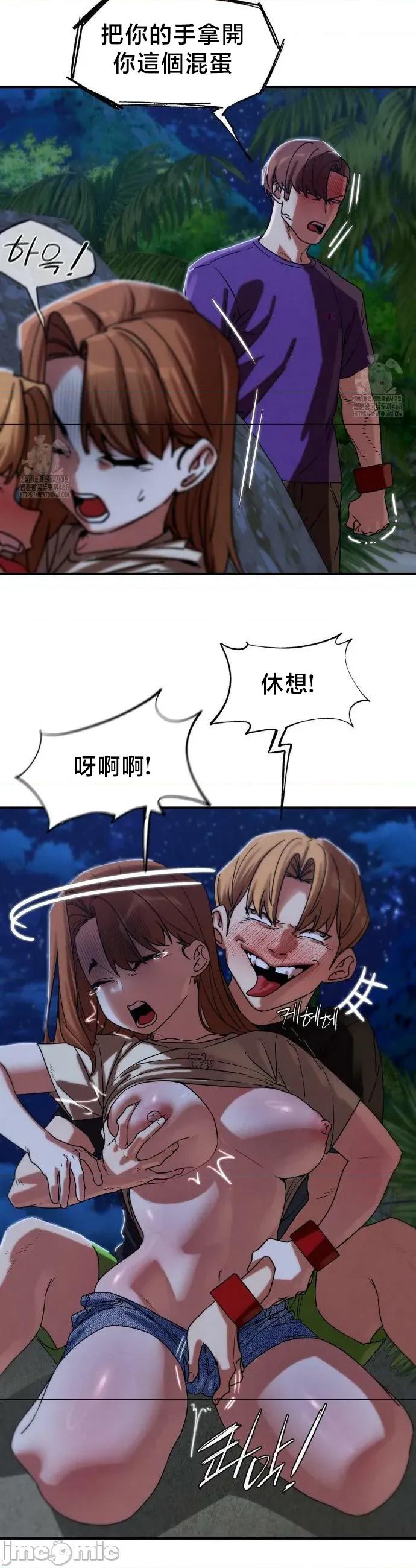 3年5班~窮途末路！的無人島求生 3年5班 119 第25页