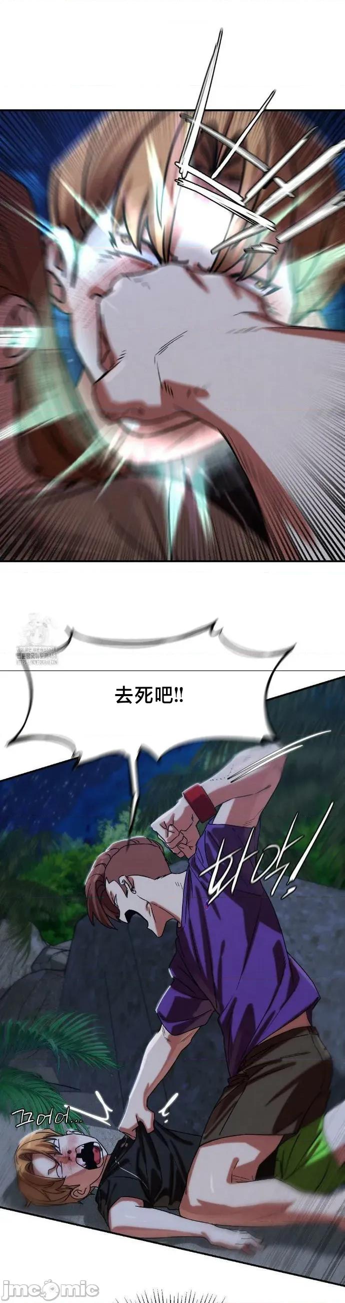 3年5班~窮途末路！的無人島求生 3年5班 119 第26页