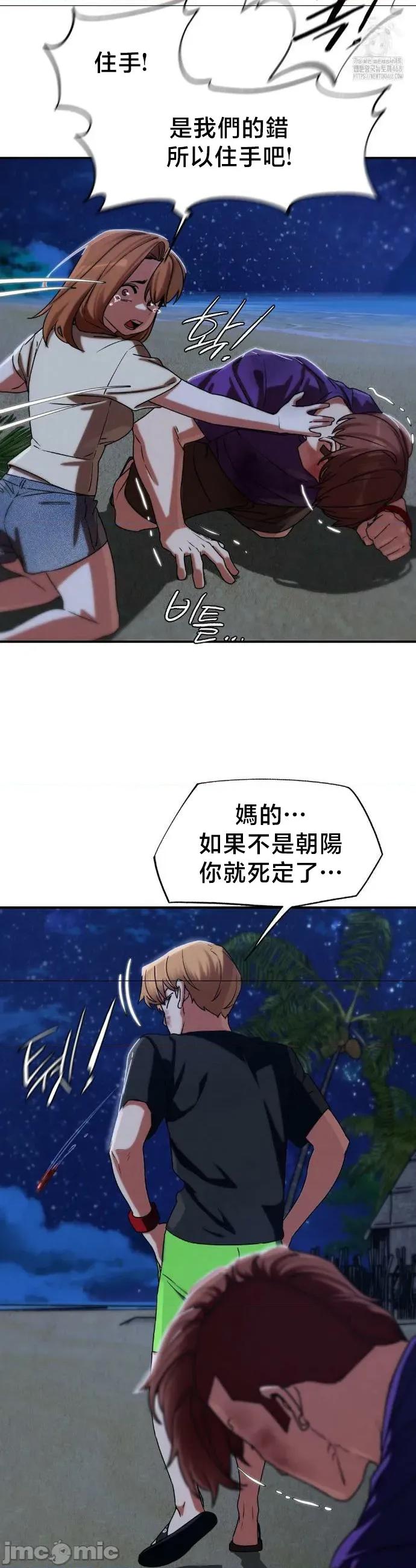3年5班~窮途末路！的無人島求生 3年5班 119 第29页