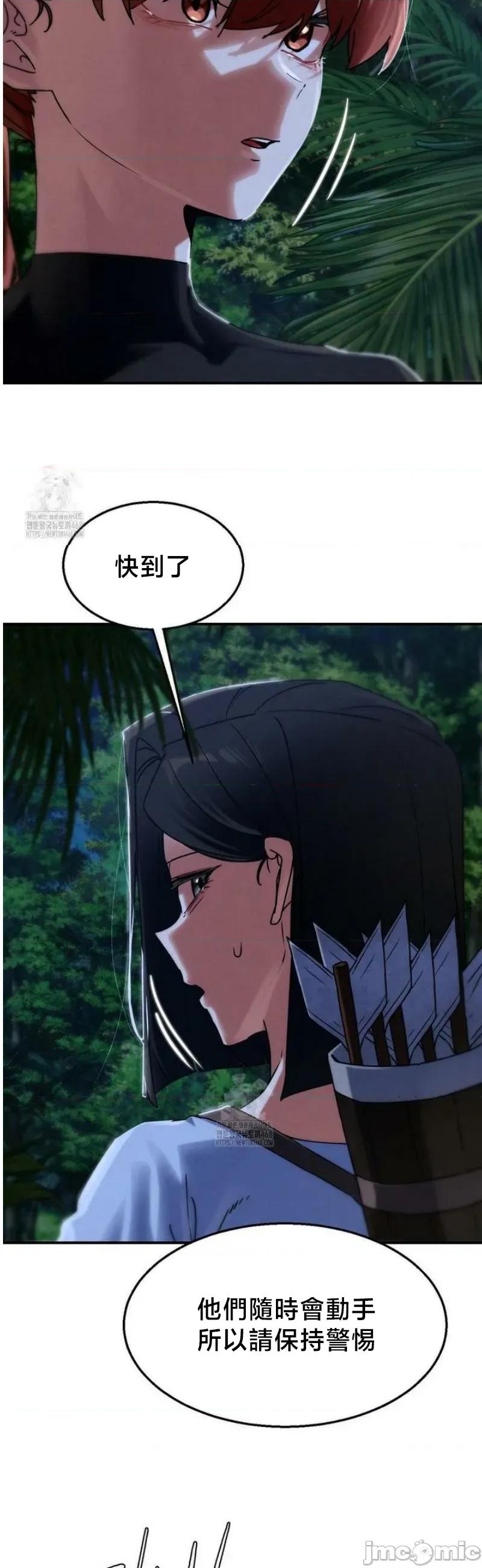 3年5班~窮途末路！的無人島求生 3年5班 120 第6页