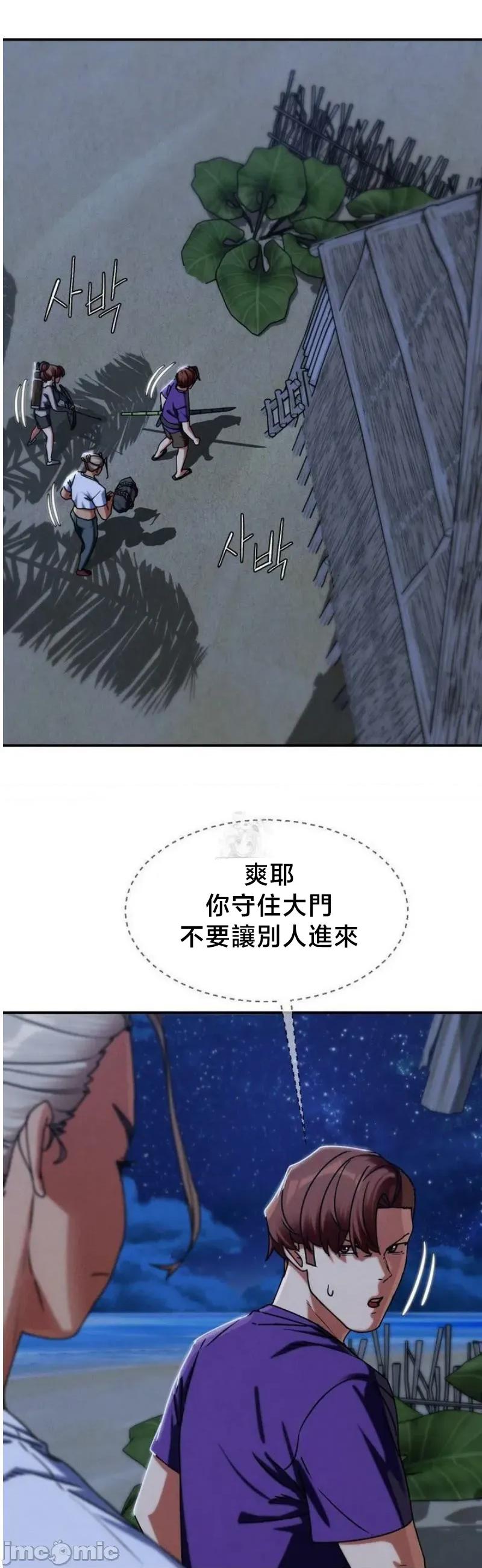 3年5班~窮途末路！的無人島求生 3年5班 120 第8页