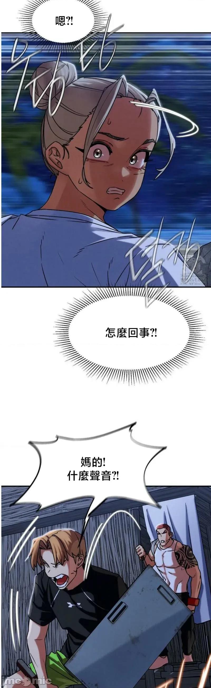 3年5班~窮途末路！的無人島求生 3年5班 120 第24页