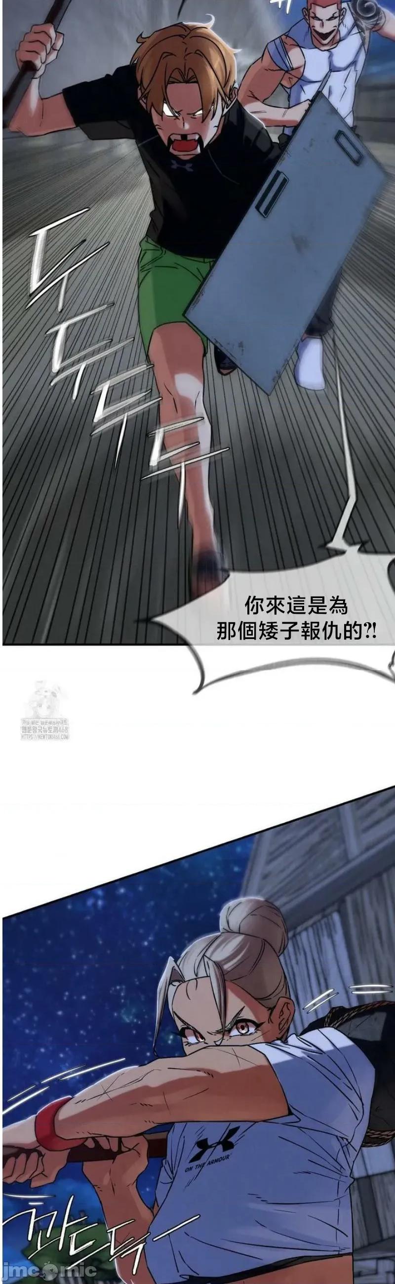 3年5班~窮途末路！的無人島求生 3年5班 120 第26页