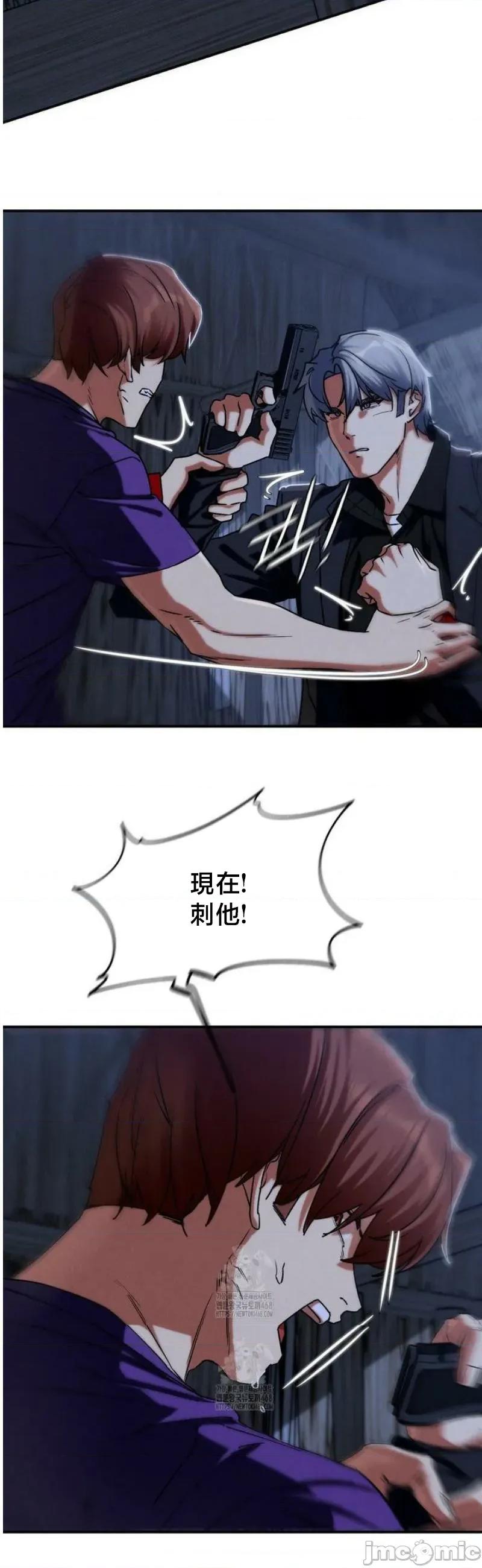 3年5班~窮途末路！的無人島求生 3年5班 120 第30页