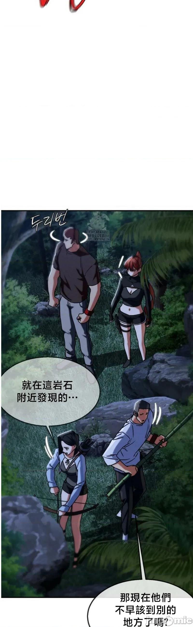 3年5班~窮途末路！的無人島求生 3年5班 120 第37页