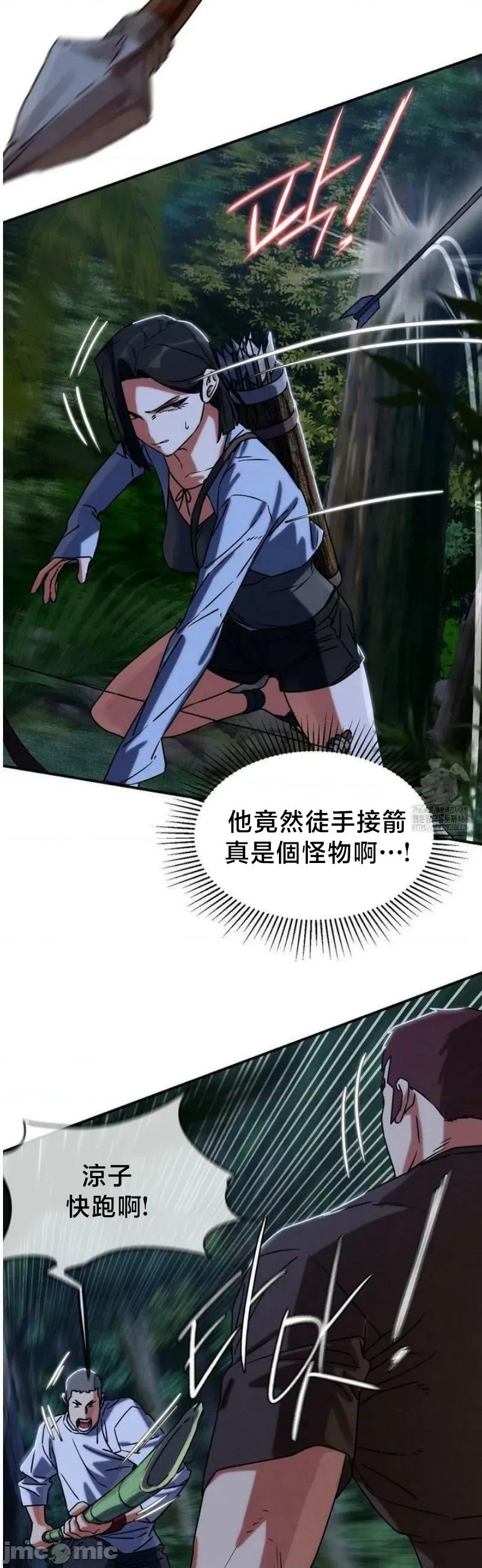 3年5班~窮途末路！的無人島求生 3年5班 120 第44页