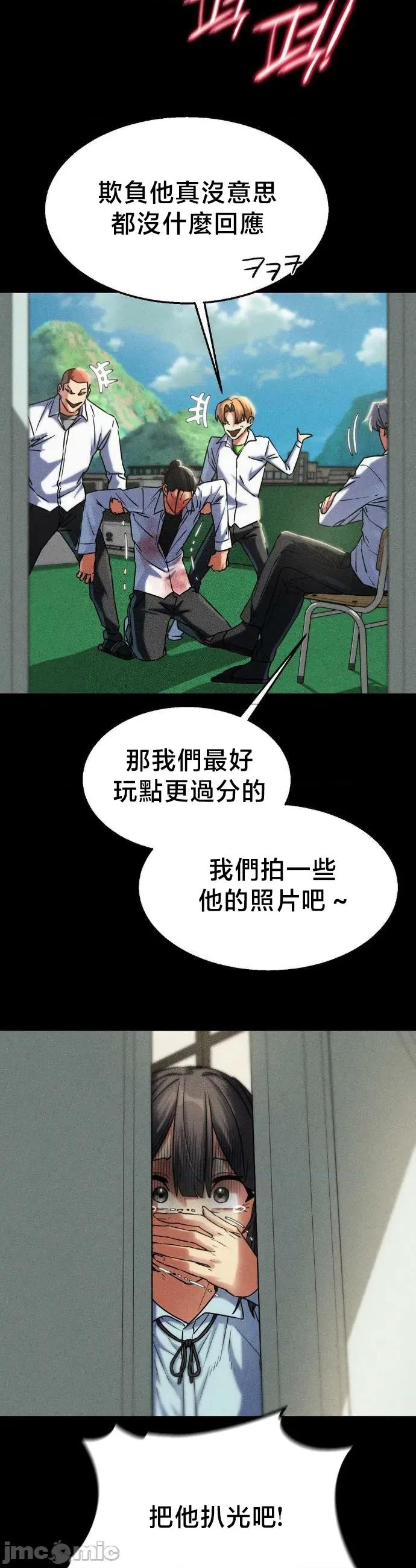3年5班~窮途末路！的無人島求生 3年5班 121 第14页