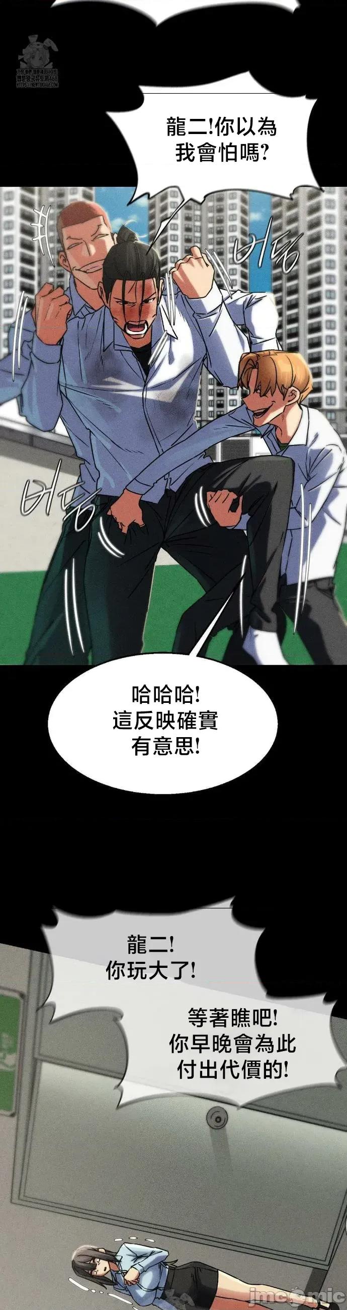 3年5班~窮途末路！的無人島求生 3年5班 121 第15页