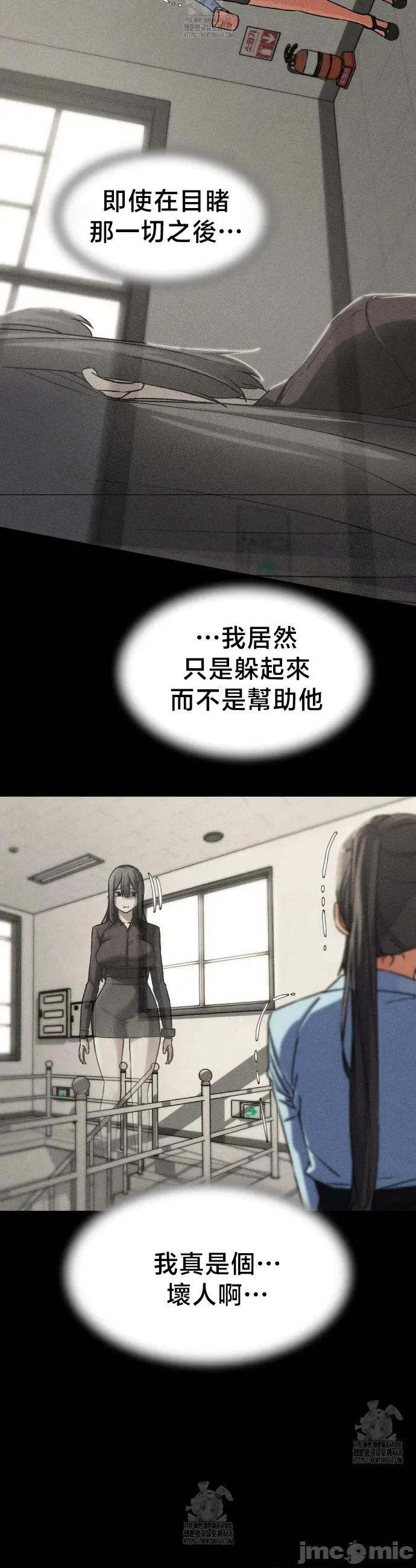3年5班~窮途末路！的無人島求生 3年5班 121 第16页