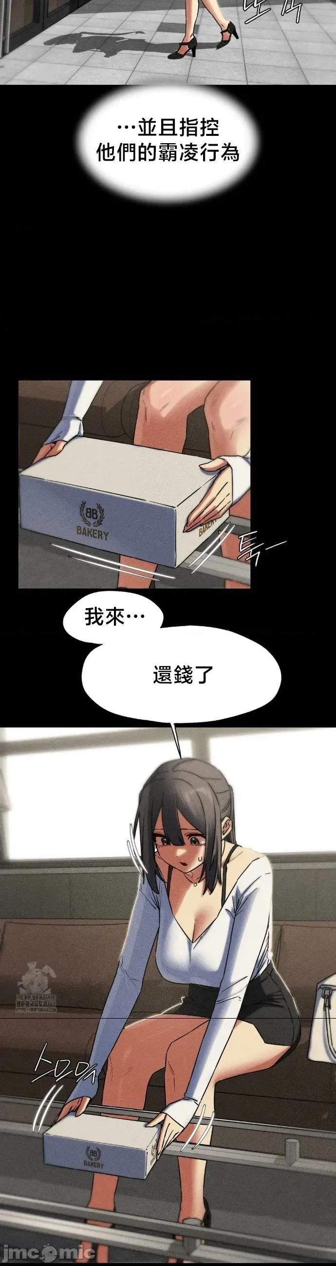3年5班~窮途末路！的無人島求生 3年5班 121 第18页