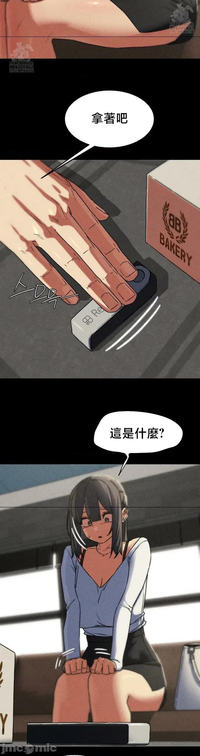 3年5班~窮途末路！的無人島求生 3年5班 121 第20页